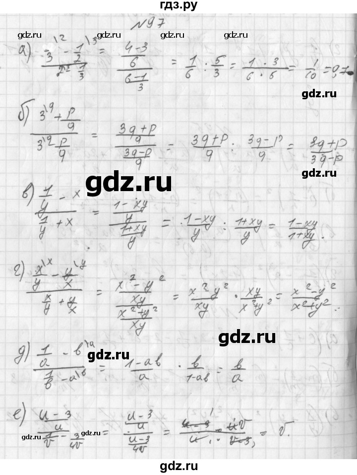 ГДЗ по алгебре 8 класс  Дорофеев   упражнение - 97, Решебник к учебнику 2014