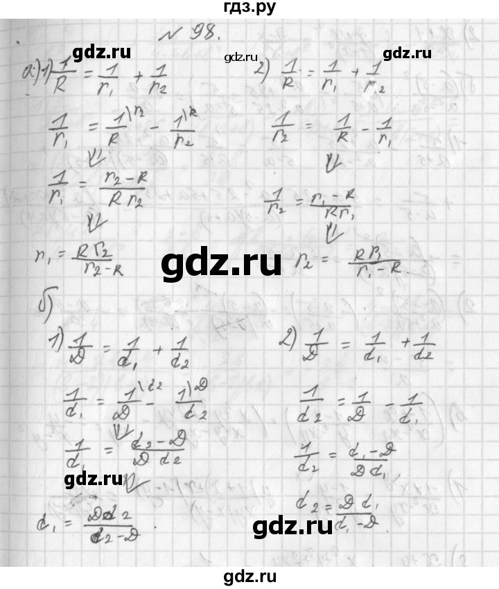 ГДЗ по алгебре 8 класс  Дорофеев   упражнение - 98, Решебник к учебнику 2014