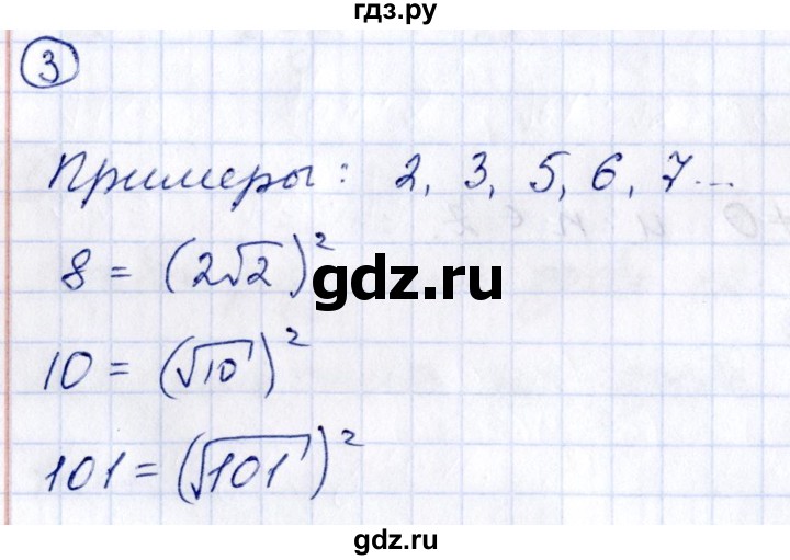 ГДЗ по алгебре 8 класс  Дорофеев   чему вы научились / глава 2 / это надо знать - 3, Решебник к учебнику 2014