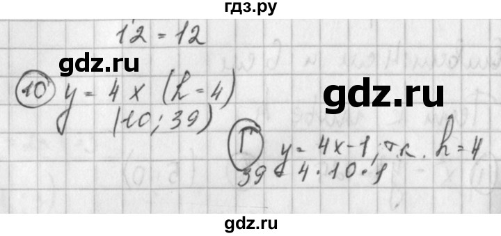 ГДЗ по алгебре 8 класс  Дорофеев   чему вы научились / глава 4 / проверь себя - 9, Решебник к учебнику 2014