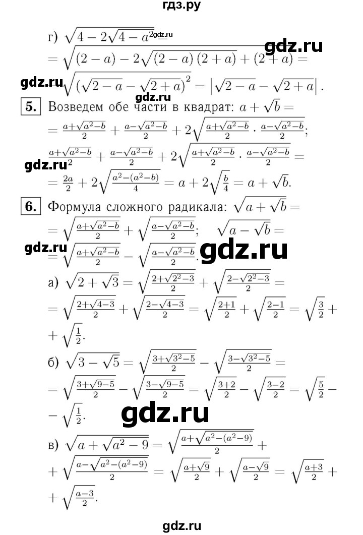 ГДЗ по алгебре 8 класс  Ершова самостоятельные и контрольные работы, геометрия  алгебра / самостоятельная работа / С-12 - Вариант 1, Решебник №3