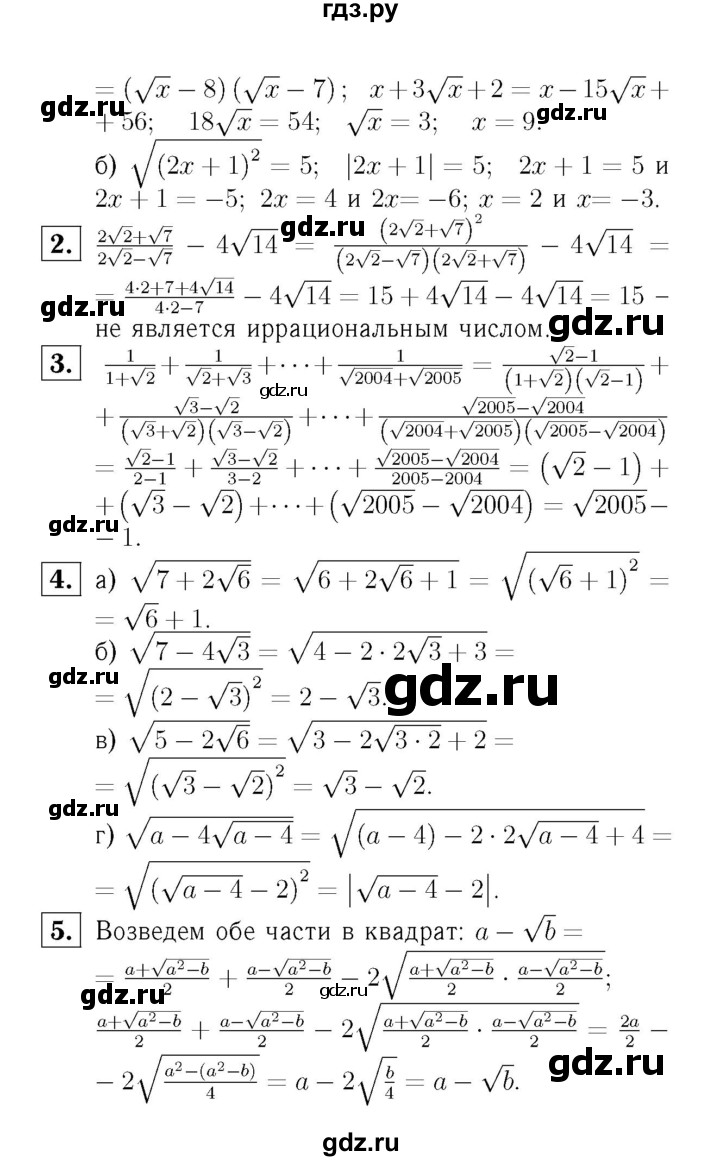 ГДЗ по алгебре 8 класс  Ершова самостоятельные и контрольные работы, геометрия  алгебра / самостоятельная работа / С-12 - Вариант 2, Решебник №3