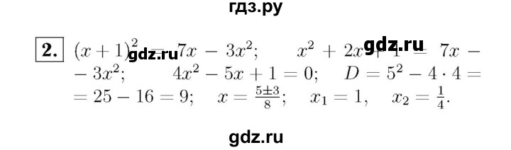 ГДЗ по алгебре 8 класс  Ершова самостоятельные и контрольные работы, геометрия  алгебра / самостоятельная работа / С-14 - А1, Решебник №3