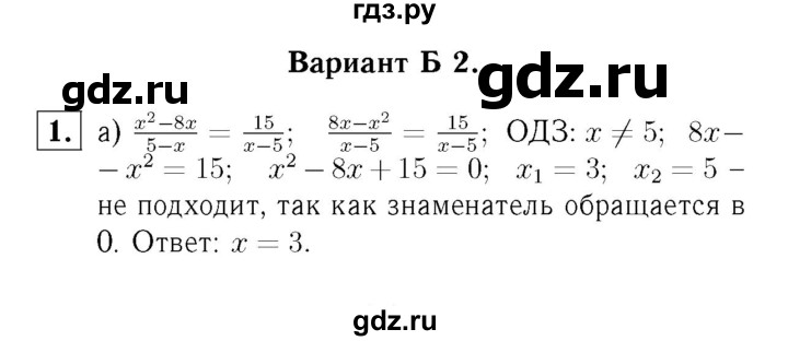 ГДЗ по алгебре 8 класс  Ершова самостоятельные и контрольные работы, геометрия  алгебра / самостоятельная работа / С-17 - Б2, Решебник №3