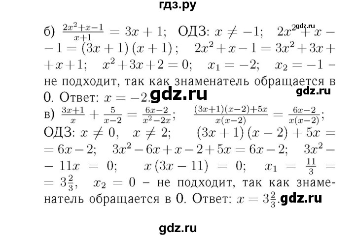 ГДЗ по алгебре 8 класс  Ершова самостоятельные и контрольные работы, геометрия  алгебра / самостоятельная работа / С-17 - Б2, Решебник №3