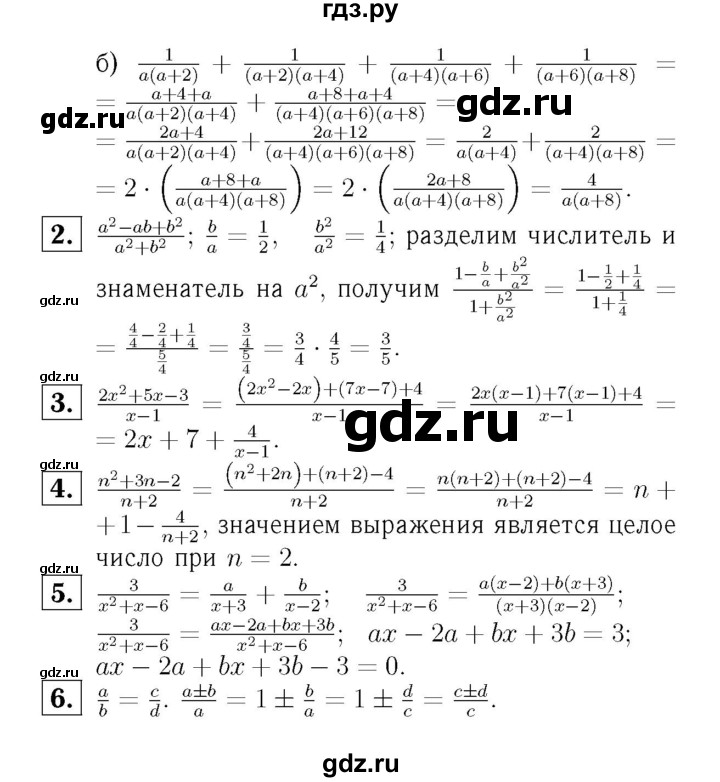 ГДЗ по алгебре 8 класс  Ершова самостоятельные и контрольные работы, геометрия  алгебра / самостоятельная работа / С-5 - Вариант 1, Решебник №3