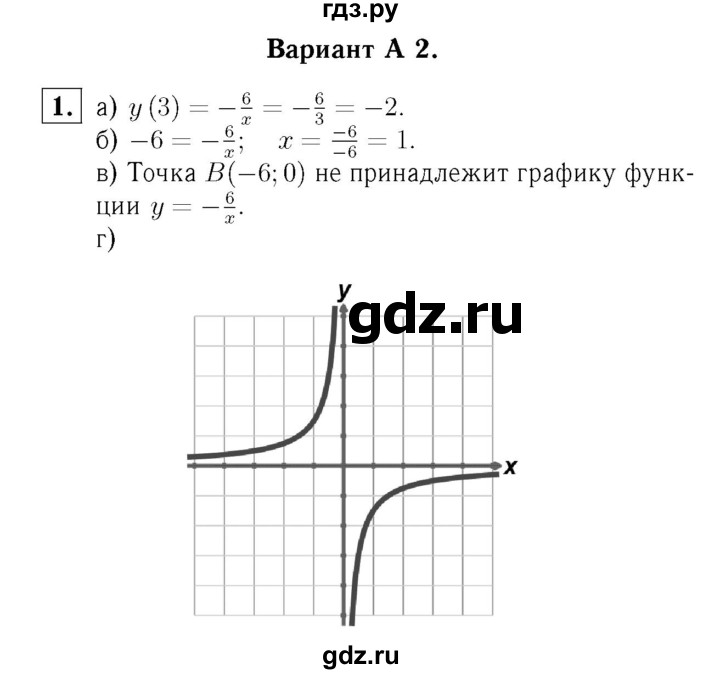 ГДЗ по алгебре 8 класс  Ершова самостоятельные и контрольные работы, геометрия  алгебра / самостоятельная работа / С-6 - А2, Решебник №3