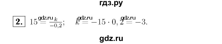 ГДЗ по алгебре 8 класс  Ершова самостоятельные и контрольные работы, геометрия  алгебра / самостоятельная работа / С-6 - А2, Решебник №3