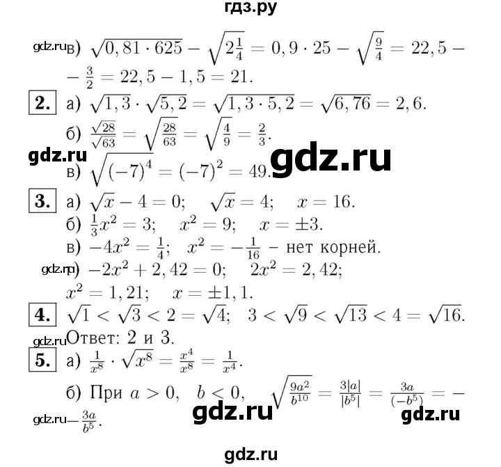 ГДЗ по алгебре 8 класс  Ершова самостоятельные и контрольные работы, геометрия  алгебра / контрольная работа / К-3 - Б1, Решебник №3