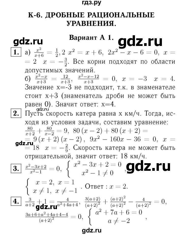 Впр по алгебре 8 класс образец