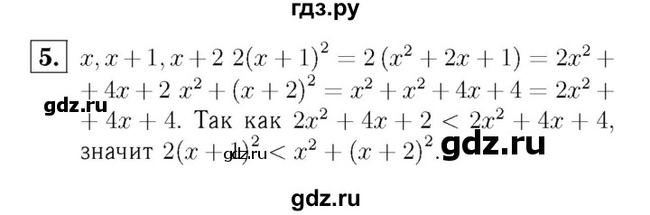 ГДЗ по алгебре 8 класс  Ершова самостоятельные и контрольные работы, геометрия  алгебра / контрольная работа / К-7 - Б1, Решебник №3