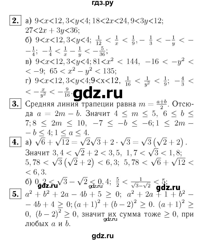 ГДЗ по алгебре 8 класс  Ершова самостоятельные и контрольные работы, геометрия  алгебра / контрольная работа / К-7 - В1, Решебник №3
