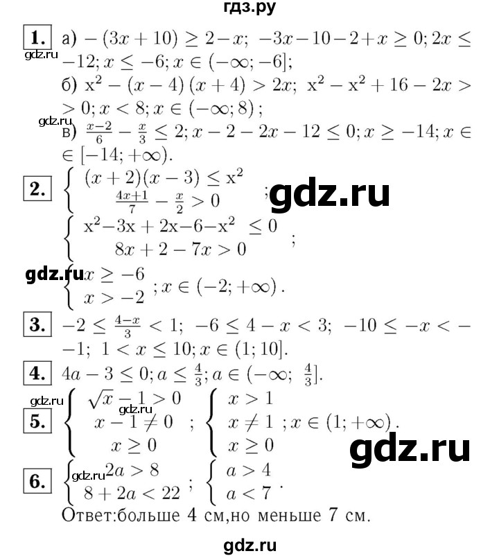 ГДЗ по алгебре 8 класс  Ершова самостоятельные и контрольные работы, геометрия  алгебра / контрольная работа / К-8 - В2, Решебник №3