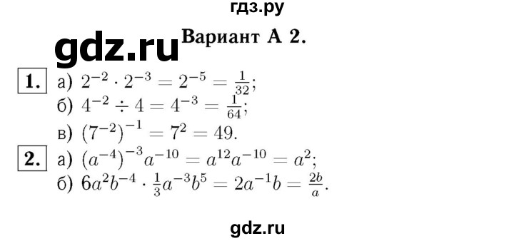 ГДЗ по алгебре 8 класс  Ершова самостоятельные и контрольные работы, геометрия  алгебра / контрольная работа / К-9 - А2, Решебник №3