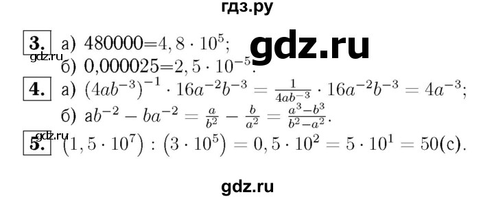 ГДЗ по алгебре 8 класс  Ершова самостоятельные и контрольные работы, геометрия  алгебра / контрольная работа / К-9 - А2, Решебник №3