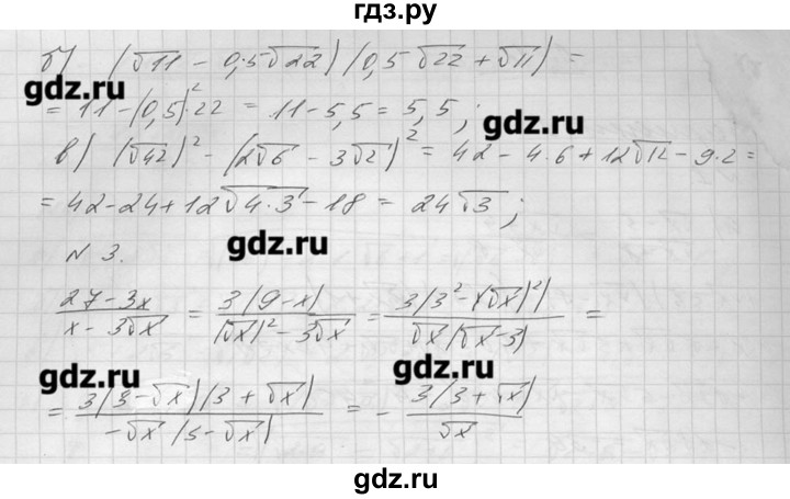 ГДЗ по алгебре 8 класс  Ершова самостоятельные и контрольные работы, геометрия  алгебра / самостоятельная работа / С-11 - В1, Решебник №1
