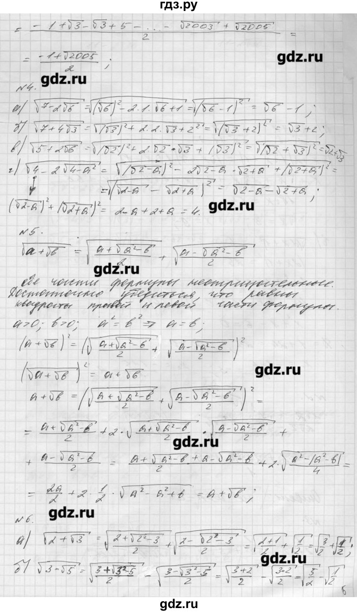ГДЗ по алгебре 8 класс  Ершова самостоятельные и контрольные работы, геометрия  алгебра / самостоятельная работа / С-12 - Вариант 1, Решебник №1