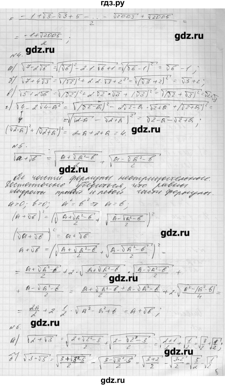 ГДЗ алгебра / самостоятельная работа / С-12 Вариант 1 алгебра 8 класс  самостоятельные и контрольные работы, геометрия Ершова, Голобородько