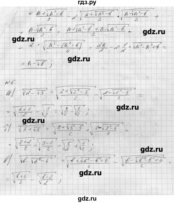 ГДЗ по алгебре 8 класс  Ершова самостоятельные и контрольные работы, геометрия  алгебра / самостоятельная работа / С-12 - Вариант 2, Решебник №1