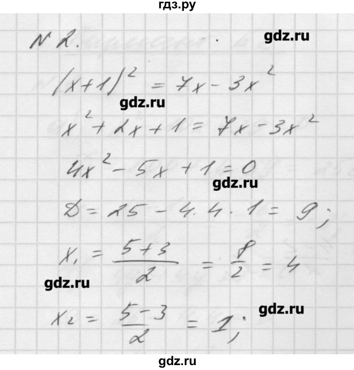 ГДЗ по алгебре 8 класс  Ершова самостоятельные и контрольные работы, геометрия  алгебра / самостоятельная работа / С-14 - А1, Решебник №1