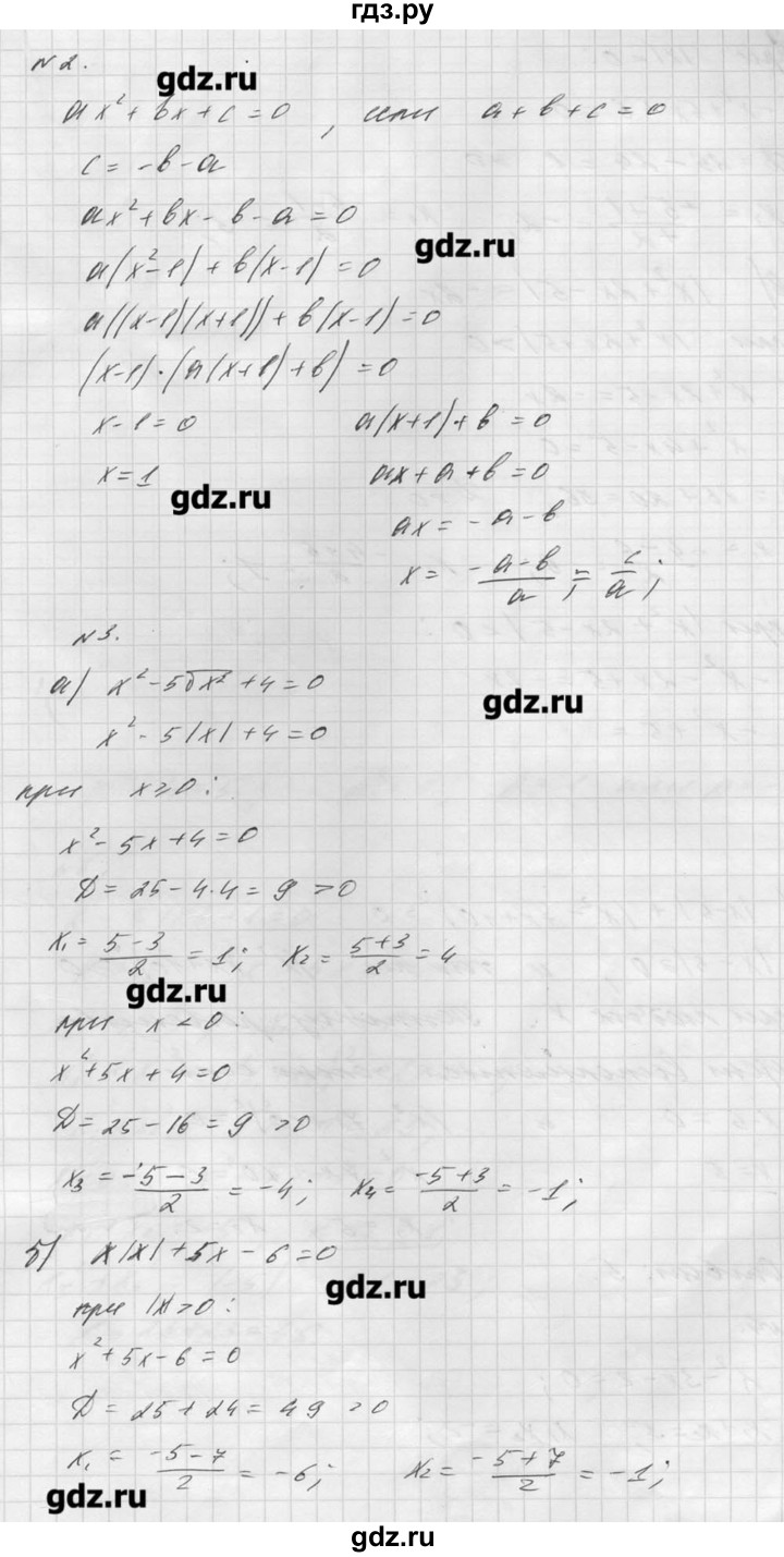 ГДЗ по алгебре 8 класс  Ершова самостоятельные и контрольные работы, геометрия  алгебра / самостоятельная работа / С-16 - Вариант 1, Решебник №1