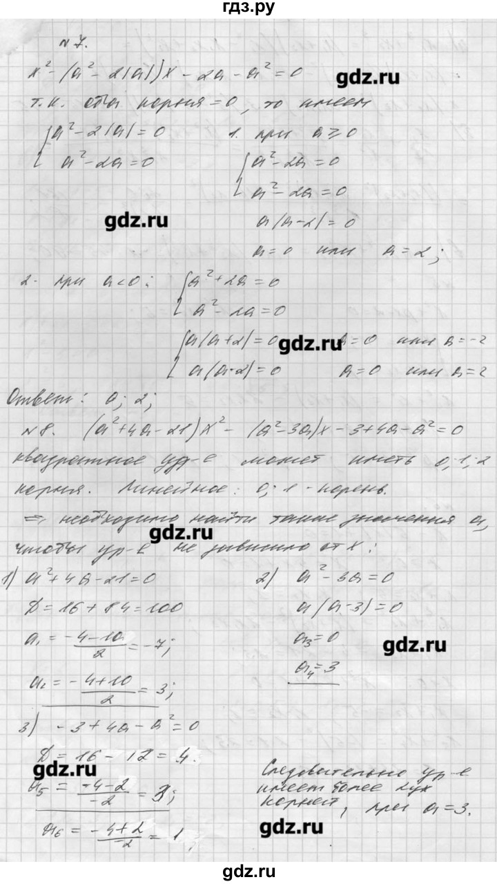 ГДЗ по алгебре 8 класс  Ершова самостоятельные и контрольные работы, геометрия  алгебра / самостоятельная работа / С-16 - Вариант 1, Решебник №1