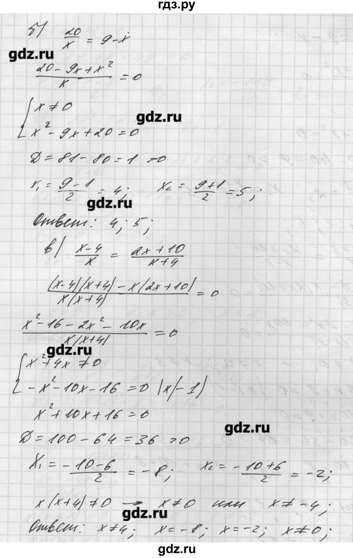 ГДЗ по алгебре 8 класс  Ершова самостоятельные и контрольные работы, геометрия  алгебра / самостоятельная работа / С-17 - А1, Решебник №1