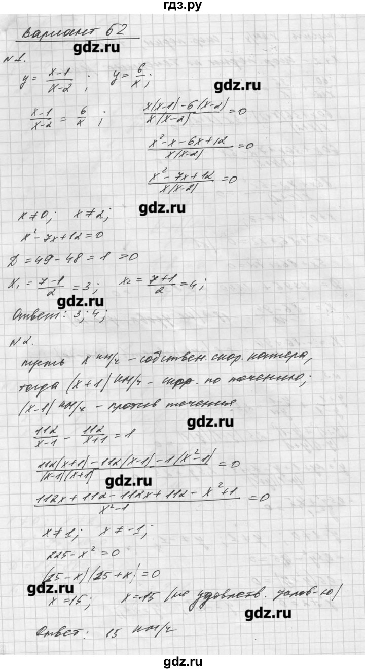 ГДЗ по алгебре 8 класс  Ершова самостоятельные и контрольные работы, геометрия  алгебра / самостоятельная работа / С-18 - Б2, Решебник №1