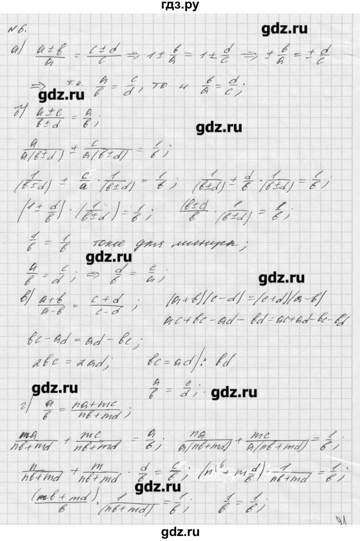 ГДЗ по алгебре 8 класс  Ершова самостоятельные и контрольные работы, геометрия  алгебра / самостоятельная работа / С-5 - Вариант 1, Решебник №1
