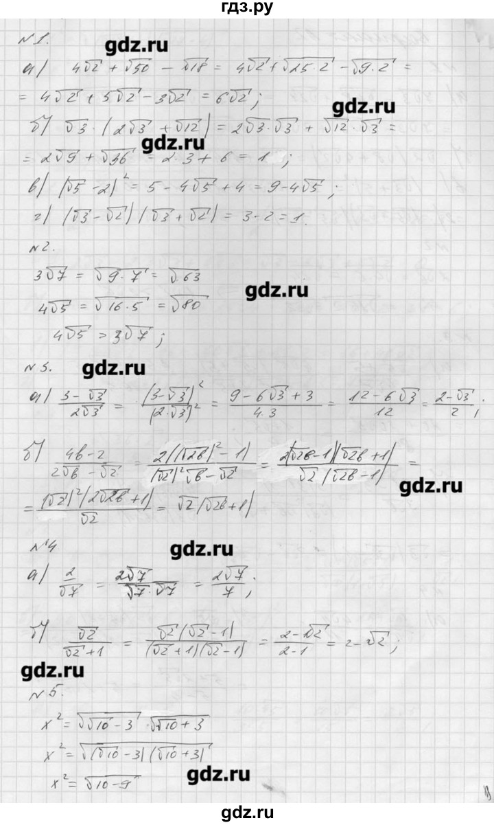 ГДЗ по алгебре 8 класс  Ершова самостоятельные и контрольные работы, геометрия  алгебра / контрольная работа / К-4 - А1, Решебник №1