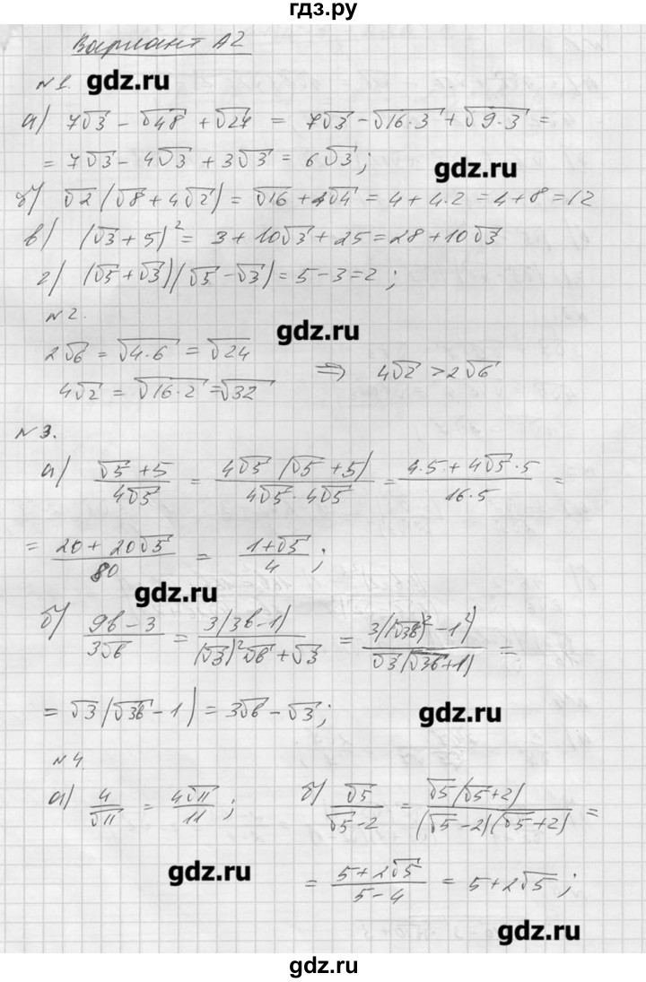ГДЗ по алгебре 8 класс  Ершова самостоятельные и контрольные работы, геометрия  алгебра / контрольная работа / К-4 - А2, Решебник №1