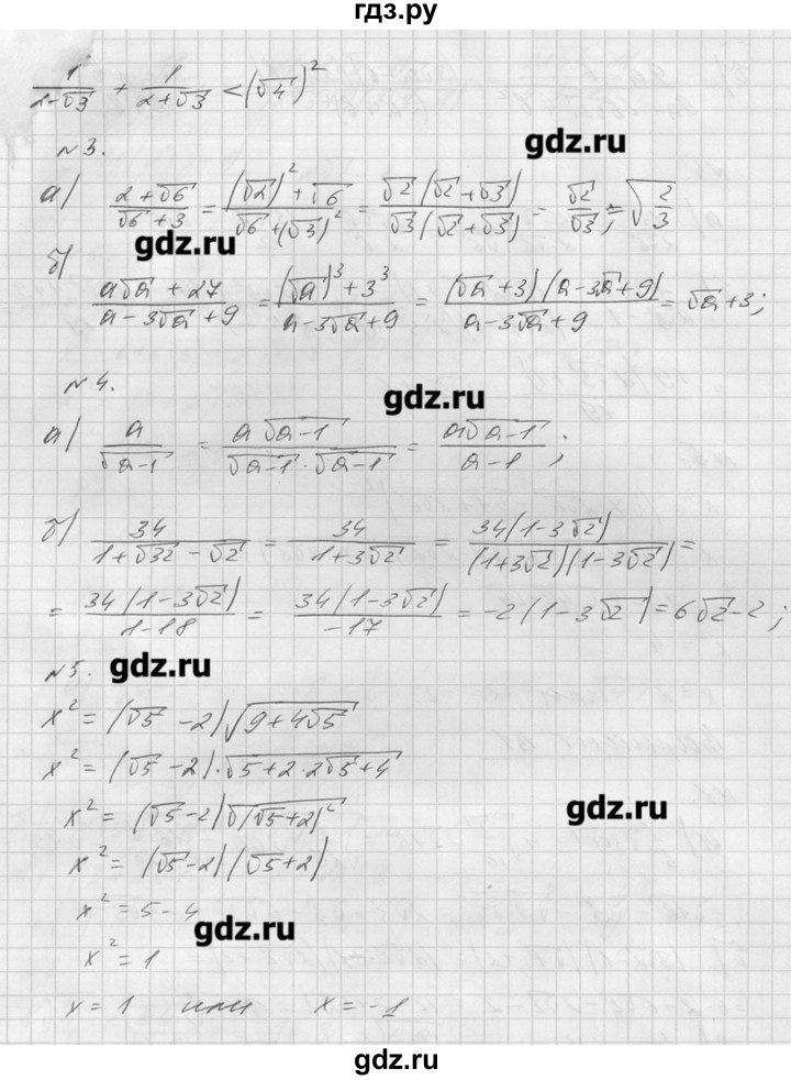 ГДЗ по алгебре 8 класс  Ершова самостоятельные и контрольные работы, геометрия  алгебра / контрольная работа / К-4 - В1, Решебник №1
