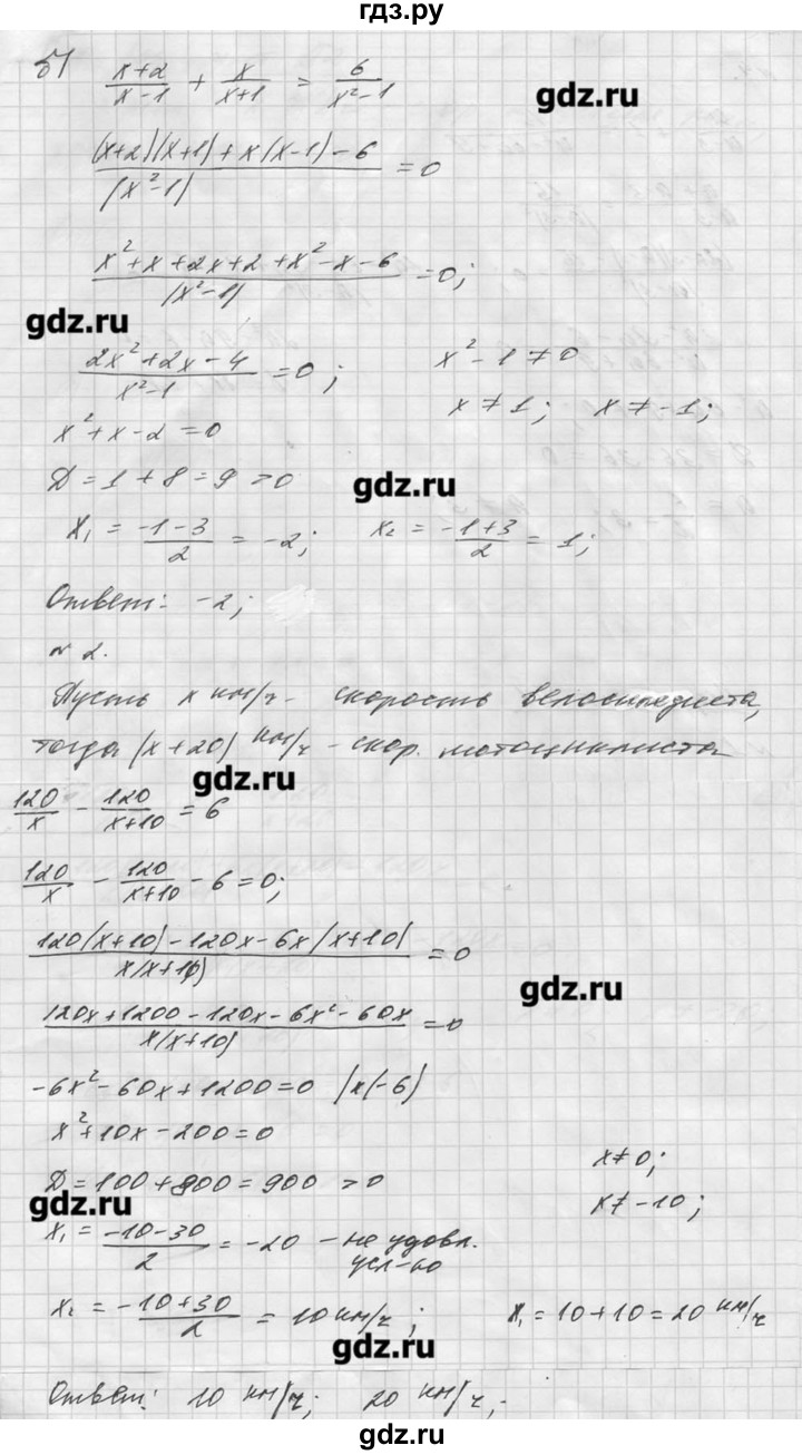 ГДЗ алгебра / контрольная работа / К-6 Б1 алгебра 8 класс самостоятельные и контрольные  работы, геометрия Ершова, Голобородько