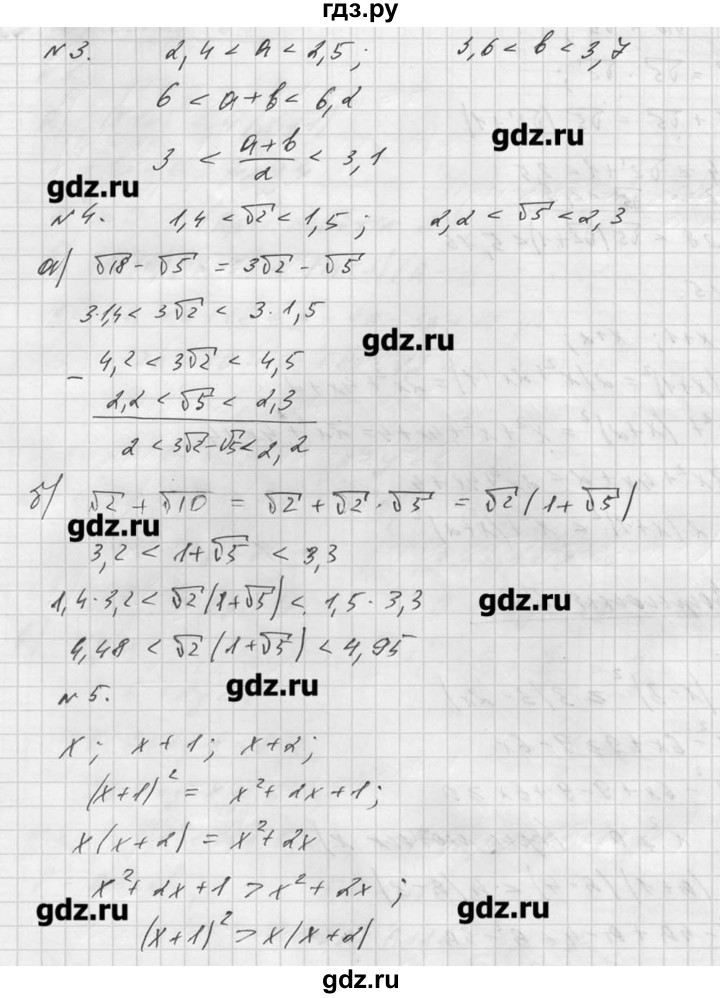 ГДЗ по алгебре 8 класс  Ершова самостоятельные и контрольные работы, геометрия  алгебра / контрольная работа / К-7 - Б2, Решебник №1