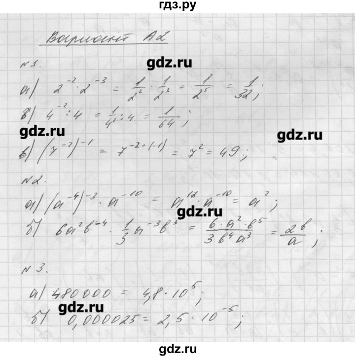 ГДЗ по алгебре 8 класс  Ершова самостоятельные и контрольные работы, геометрия  алгебра / контрольная работа / К-9 - А2, Решебник №1