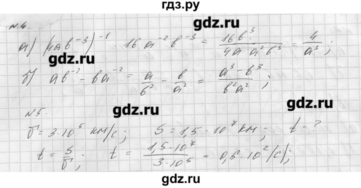 ГДЗ по алгебре 8 класс  Ершова самостоятельные и контрольные работы, геометрия  алгебра / контрольная работа / К-9 - А2, Решебник №1