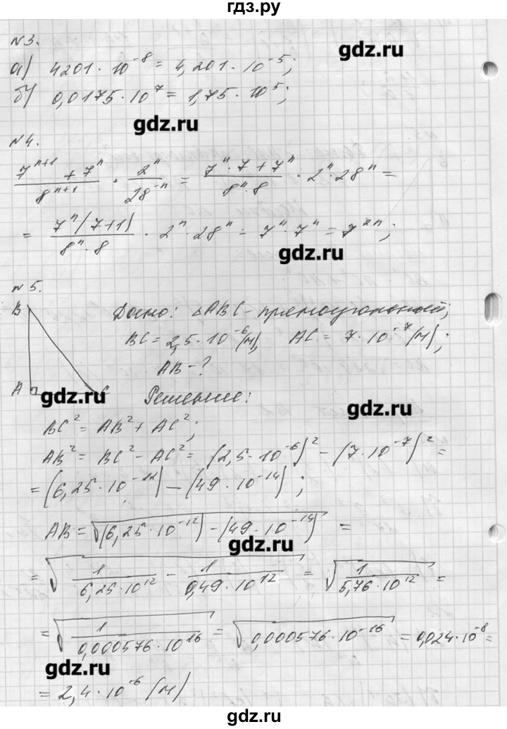 ГДЗ по алгебре 8 класс  Ершова самостоятельные и контрольные работы, геометрия  алгебра / контрольная работа / К-9 - В2, Решебник №1