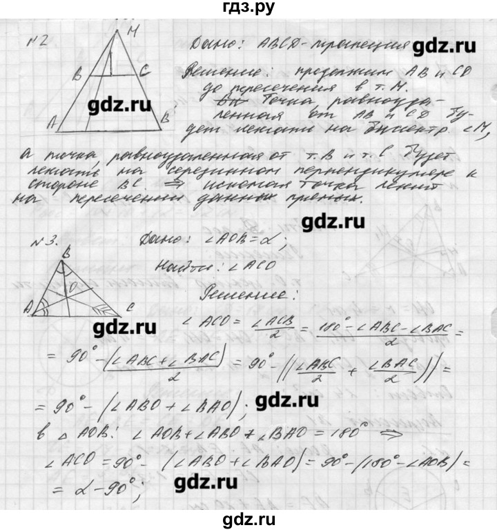 ГДЗ по алгебре 8 класс  Ершова самостоятельные и контрольные работы, геометрия  геометрия / Атанасян / самостоятельная работа / С-16 - В1, Решебник №1