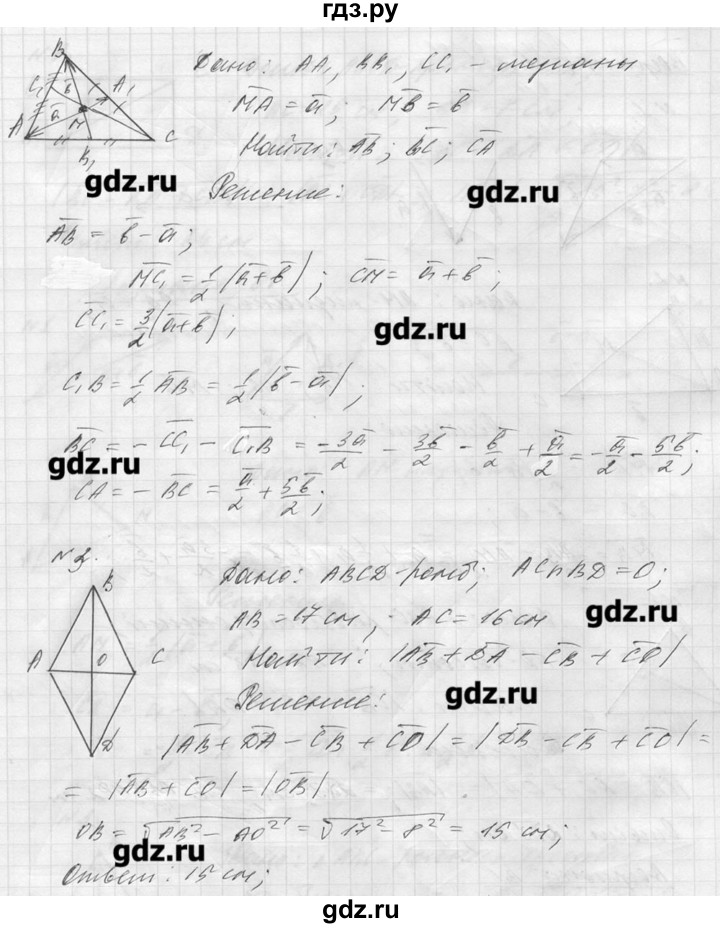 ГДЗ по алгебре 8 класс  Ершова самостоятельные и контрольные работы, геометрия  геометрия / Атанасян / самостоятельная работа / С-19 - В1, Решебник №1