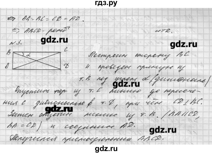 Геометрия атанасян контрольная работа 1