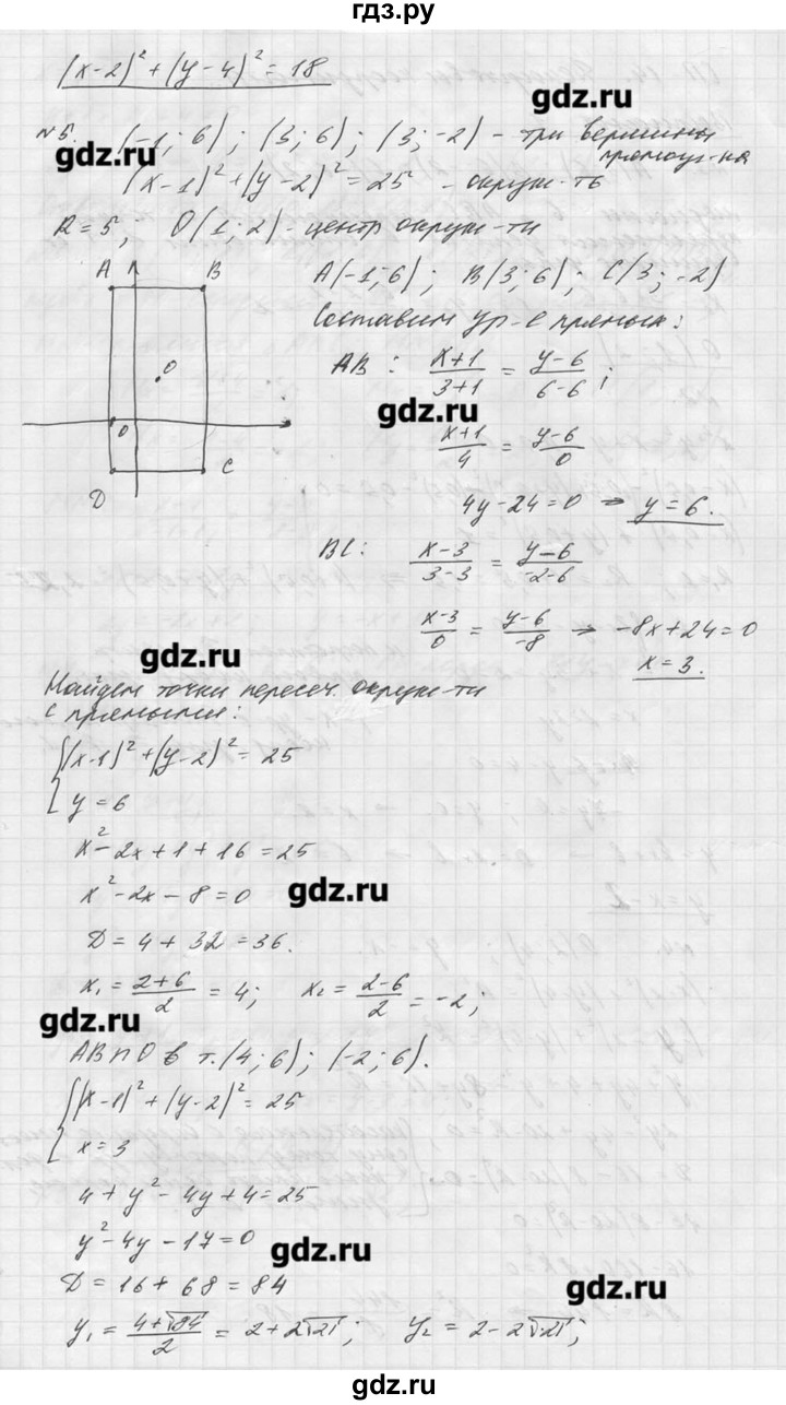 ГДЗ по алгебре 8 класс  Ершова самостоятельные и контрольные работы, геометрия  геометрия / Погорелов / самостоятельная работа / С-14 - Вариант 1, Решебник №1