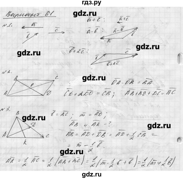 ГДЗ по алгебре 8 класс  Ершова самостоятельные и контрольные работы, геометрия  геометрия / Погорелов / самостоятельная работа / С-19 - Б1, Решебник №1