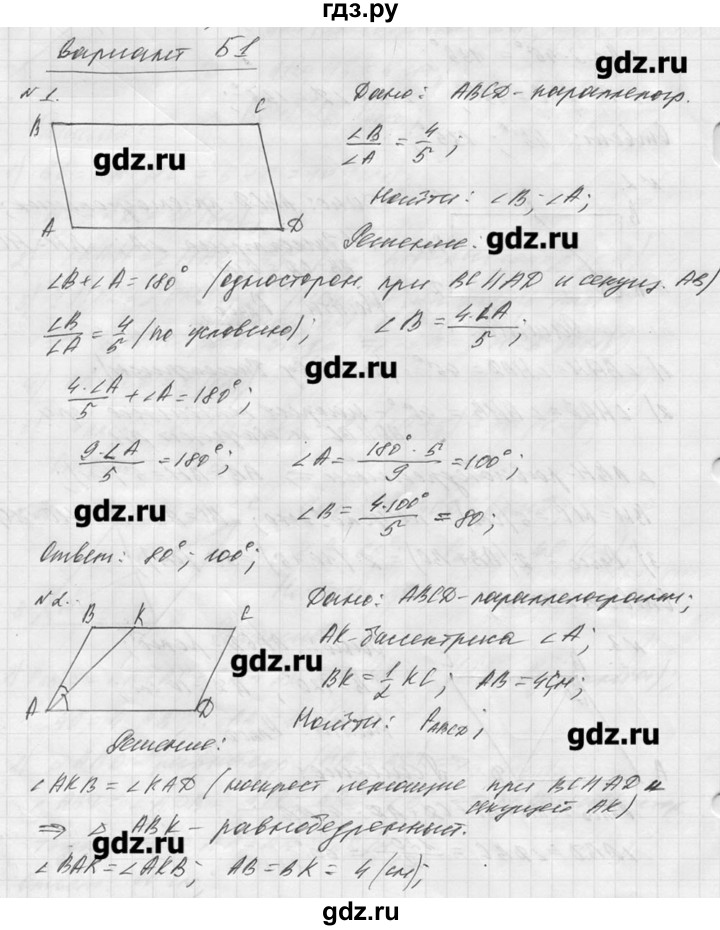 Погорелова контрольная работа геометрия 7 класс