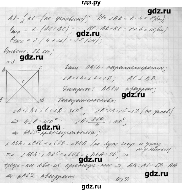 Контрольная работа по геометрии 7 класс погорелов