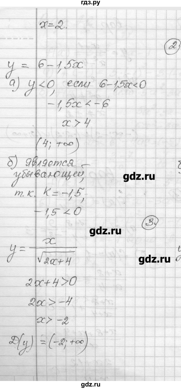 ГДЗ по алгебре 9 класс  Ершова самостоятельные и контрольные работы  алгебра / самостоятельная работа / С-1 - Б1, Решебник