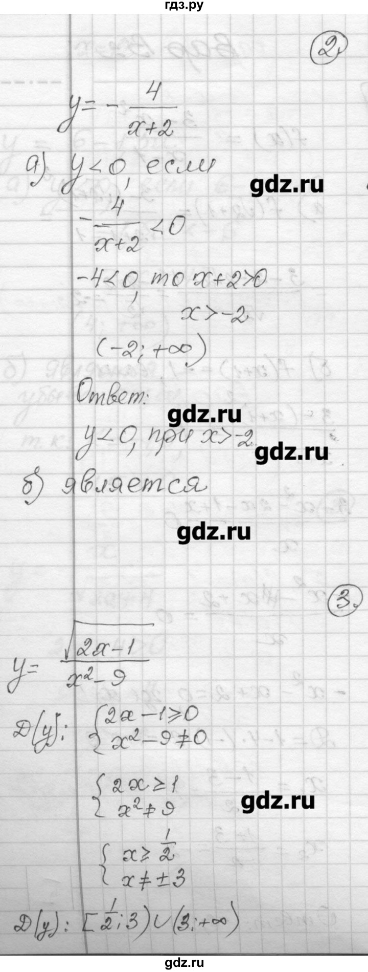 ГДЗ по алгебре 9 класс  Ершова самостоятельные и контрольные работы  алгебра / самостоятельная работа / С-1 - В1, Решебник