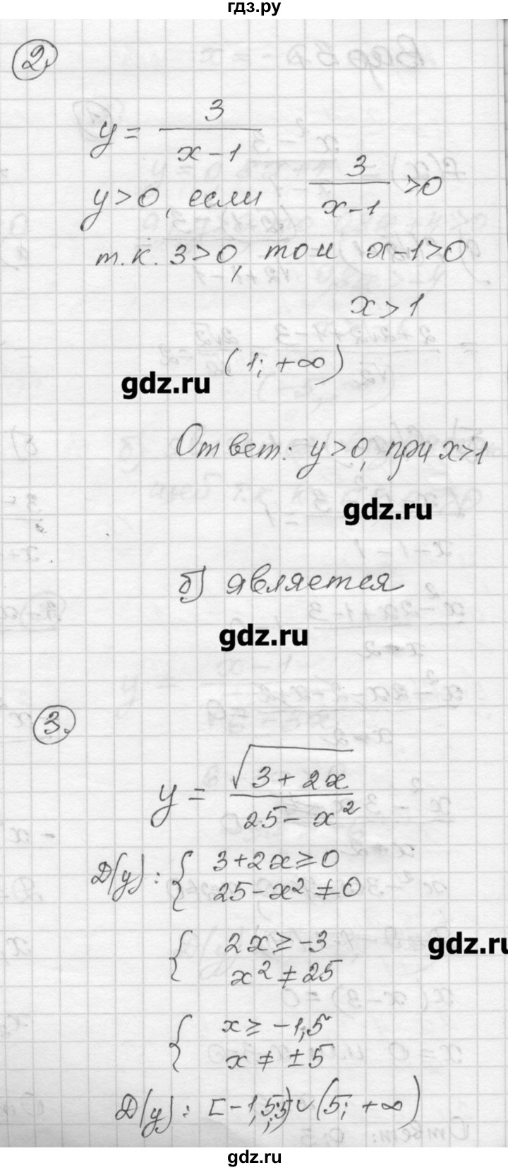 ГДЗ по алгебре 9 класс  Ершова самостоятельные и контрольные работы  алгебра / самостоятельная работа / С-1 - В2, Решебник