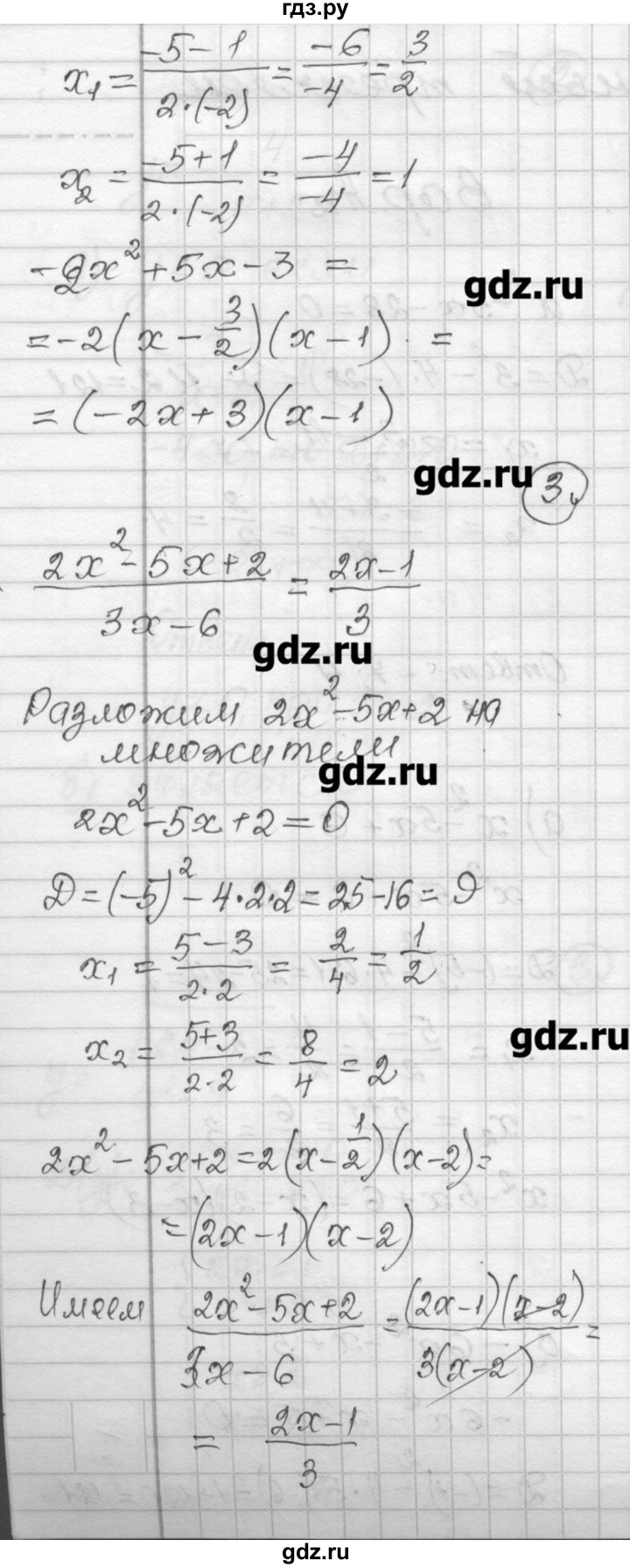 ГДЗ по алгебре 9 класс  Ершова самостоятельные и контрольные работы  алгебра / самостоятельная работа / С-2 - А1, Решебник