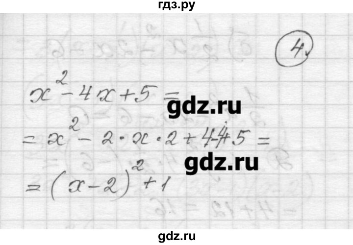 ГДЗ по алгебре 9 класс  Ершова самостоятельные и контрольные работы  алгебра / самостоятельная работа / С-2 - А1, Решебник