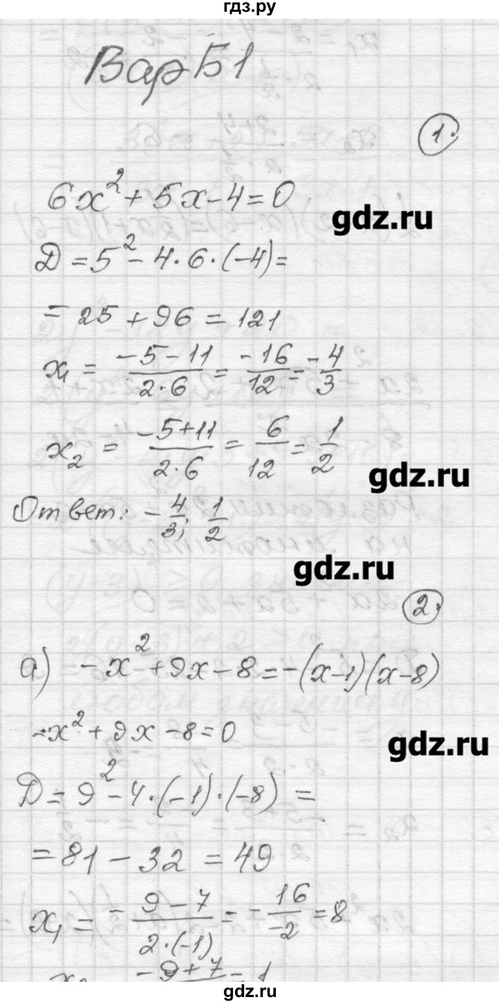ГДЗ по алгебре 9 класс  Ершова самостоятельные и контрольные работы  алгебра / самостоятельная работа / С-2 - Б1, Решебник